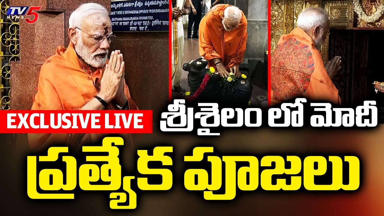 LIVE : PM Modi offers Prayers at Sri Bhramaramba Mallikarjuna Swamy Temple | Srisailam | TV5 News