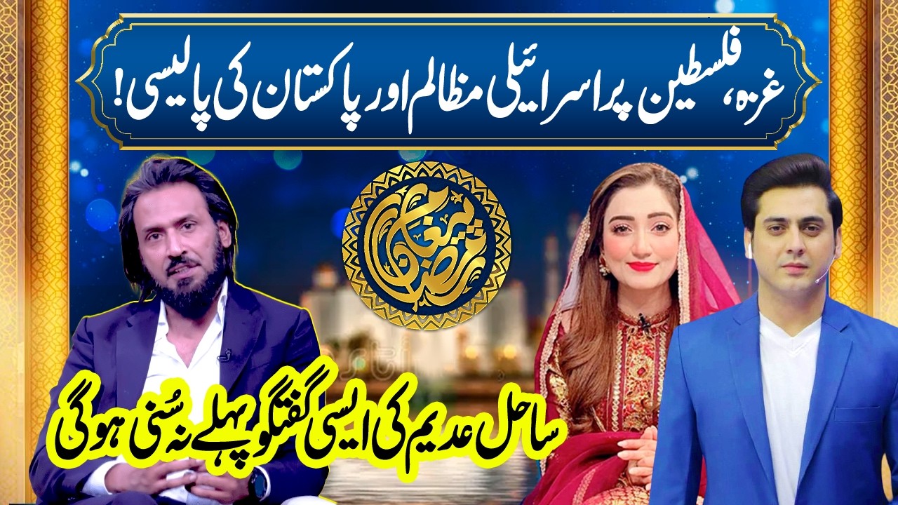 Sahil Adeem Exclusvie Talk on Israel Gaza- Paigham e Ramadan Special Iftar Transmission | NEO News
