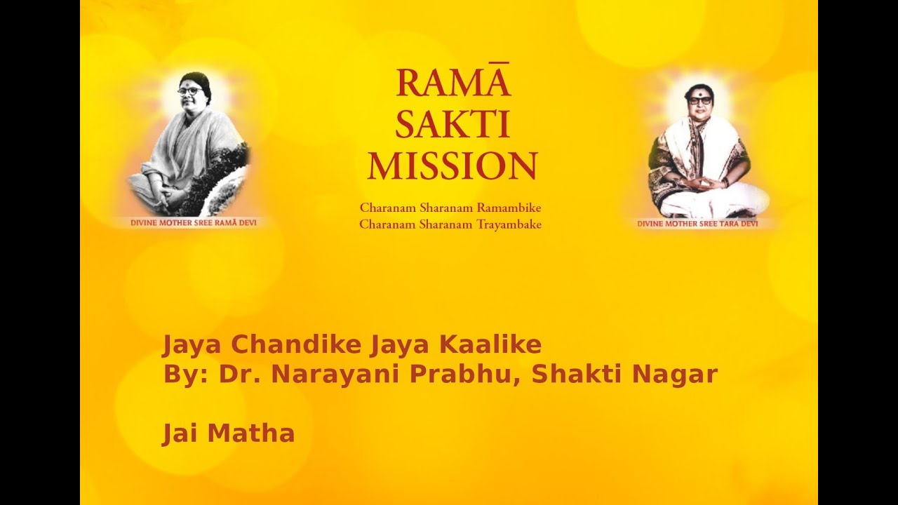 Jaya chandike Jaya Kaalike - RSM Bhajan sung by Smt. Narayani Prakash Prabhu & Party