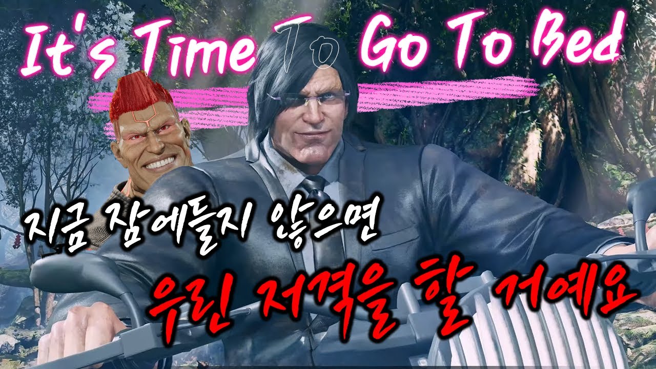 아빠킹이 철권 꺼버린 이유