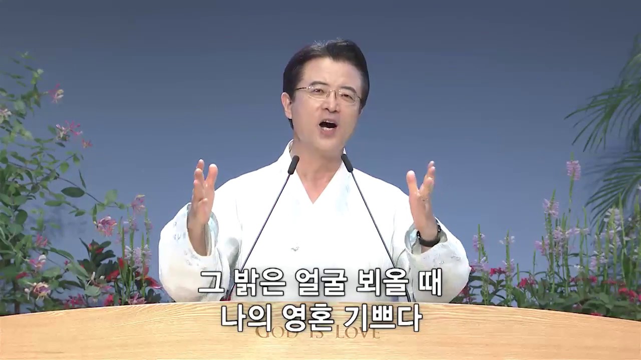 내 영혼에 햇빛 비치니 / 주님의 그 모든 것이