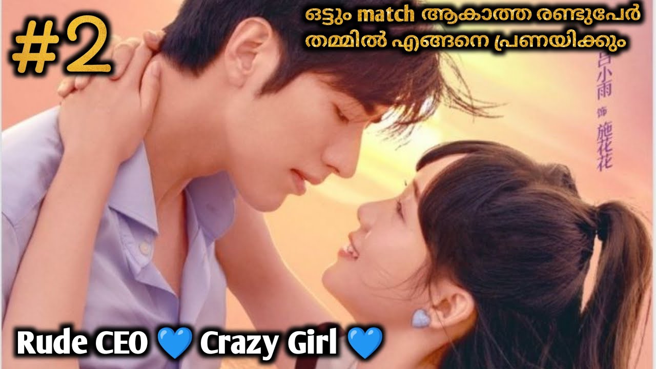ഒട്ടും match ആകാത്ത രണ്ടുപേരുടെ love story 💙 ep:2 | Perfect മിസ് മാച്ച് 💕 #Koreanmaniaseries