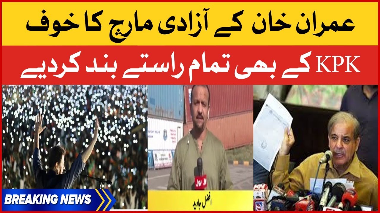 Imran Khan Azadi March Updates | PTI Azadi March Latest News | Breaking News