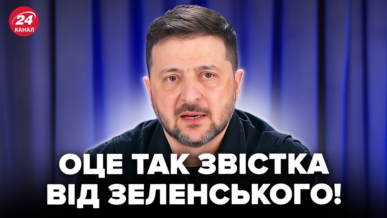 ⚡️Терміново! Зеленський ВІДПОВІВ про КІНЕЦЬ ВІЙНИ. Вразив про ПЕРЕГОВОРИ з РФ. От що НАЗРІВАЄ