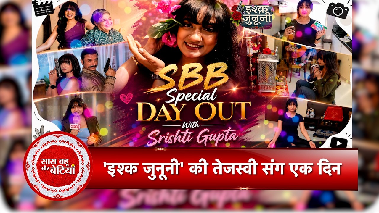 Exclusive Fun Day Out With Ishq Junooni&rsquo;s Tejaswini aka Srishti Gupta  | SBB