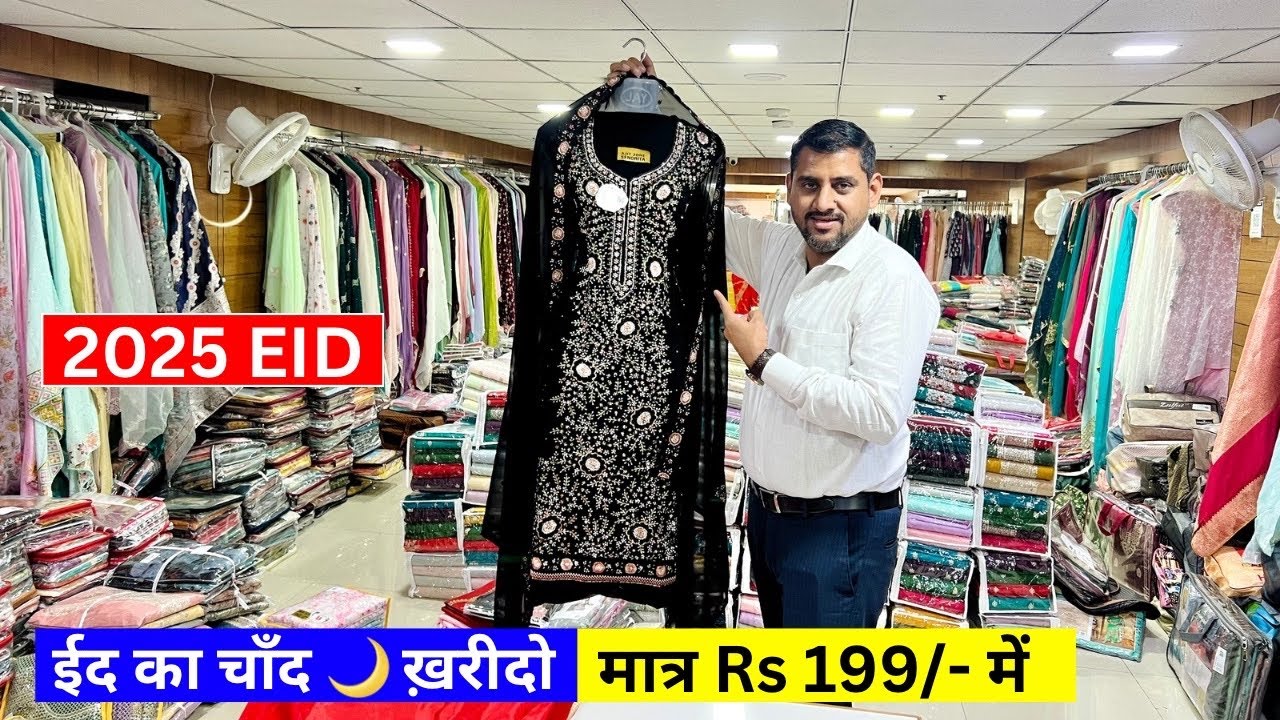 2025 Eid का चाँद खरीदे मात्र Rs 199/- में Ladies manufacture surat l Ladies suit wholesaler at surat