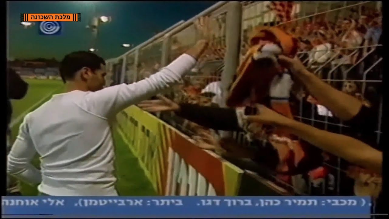 בני יהודה - הפועל תל אביב 1:1 | מחזור 8 | ליגת העל | עונת 2003/4