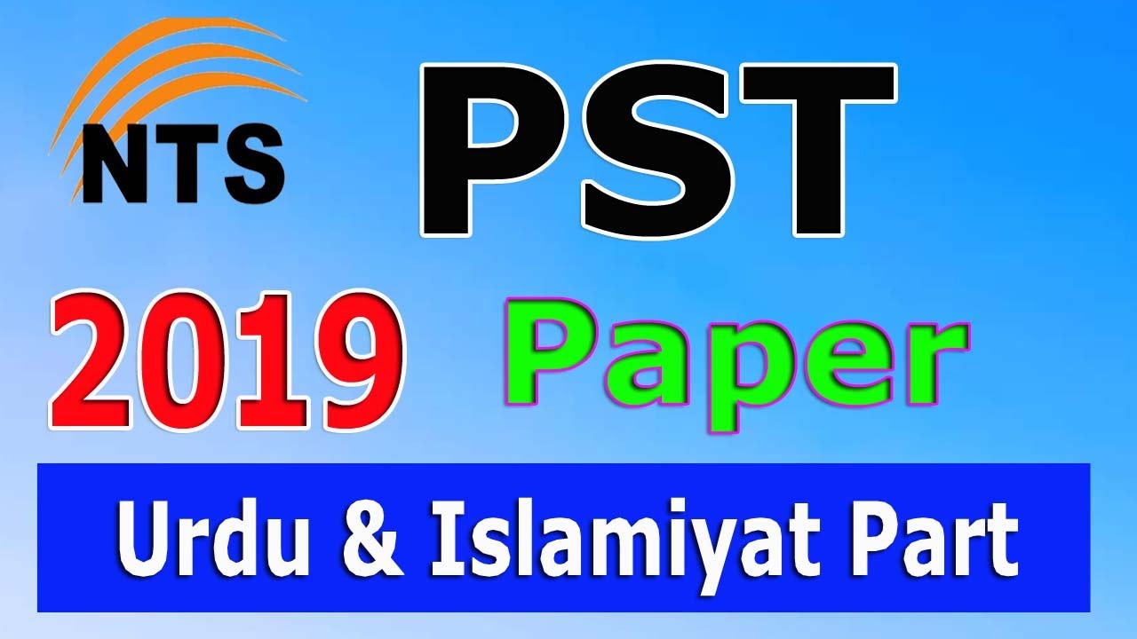 PST 2019 Paper Urdu part : complete paper in one video : PST Complete solved paper