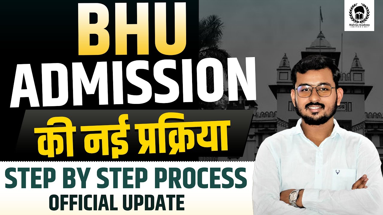 BHU Admission Process step by step complete details |BHU Counselling 2023 complete process|Suraj Sir