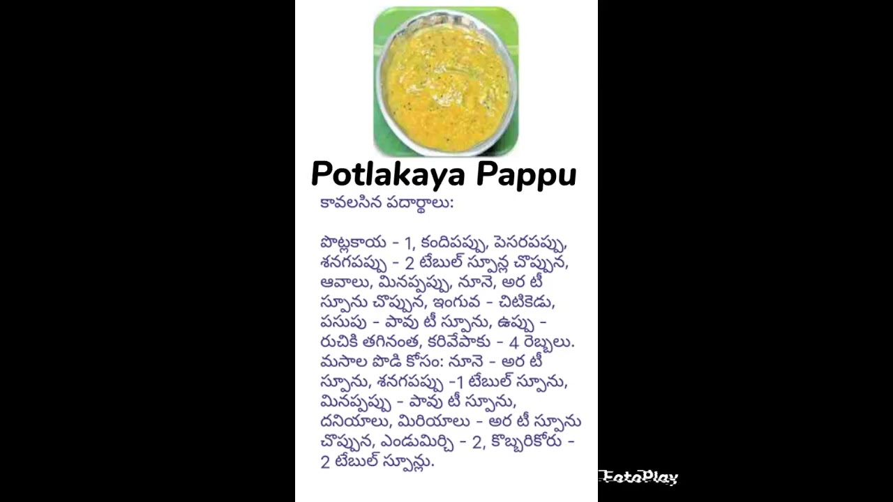 Veg Curry Recipes#8 Potla kaya pappu