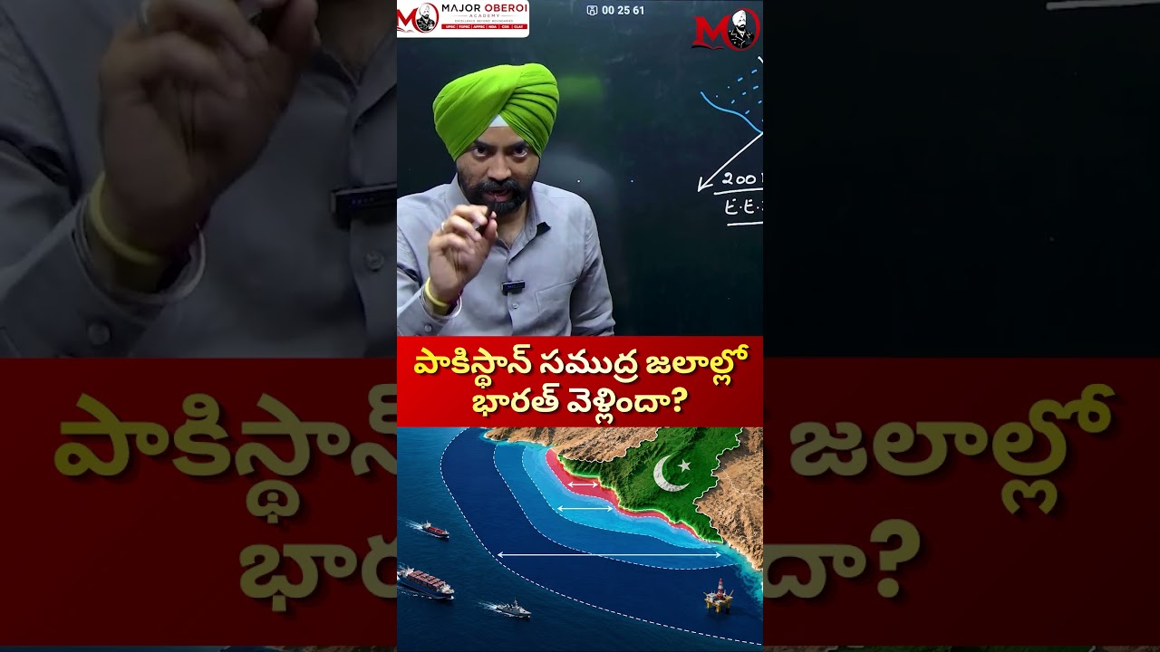 India-Pakistan Maritime Clash Explained | 12 NM Territorial Waters vs 200 NM EEZ
