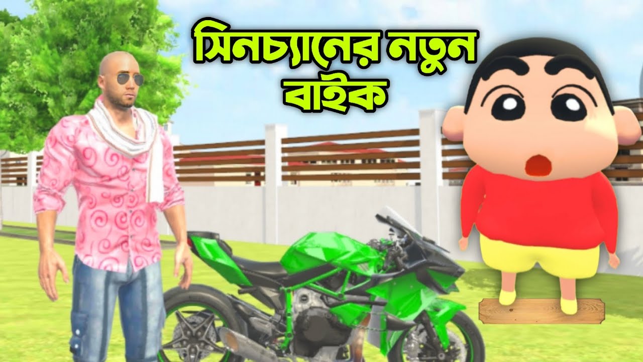 সিনচ্যানের জন্য নতুন বাইক কিনলাম 🤑🤩