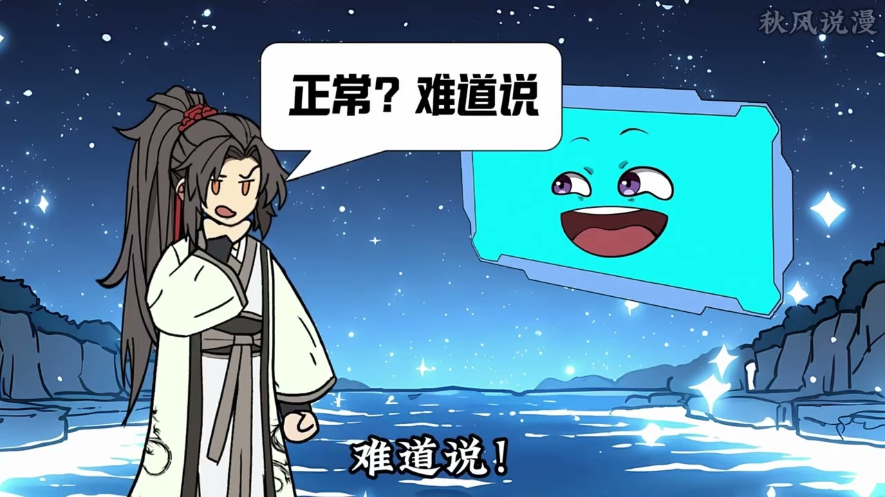 #原创动画 #动漫 #二次元 #动画