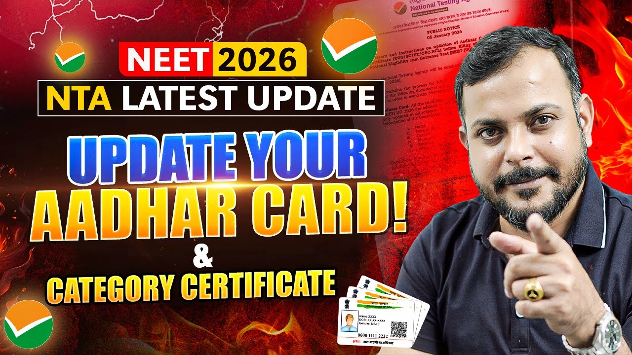 NEET UG 2026 📝 Консультации NTA по картам Aadhaar, UDID и категориям | Новое обновление NTA