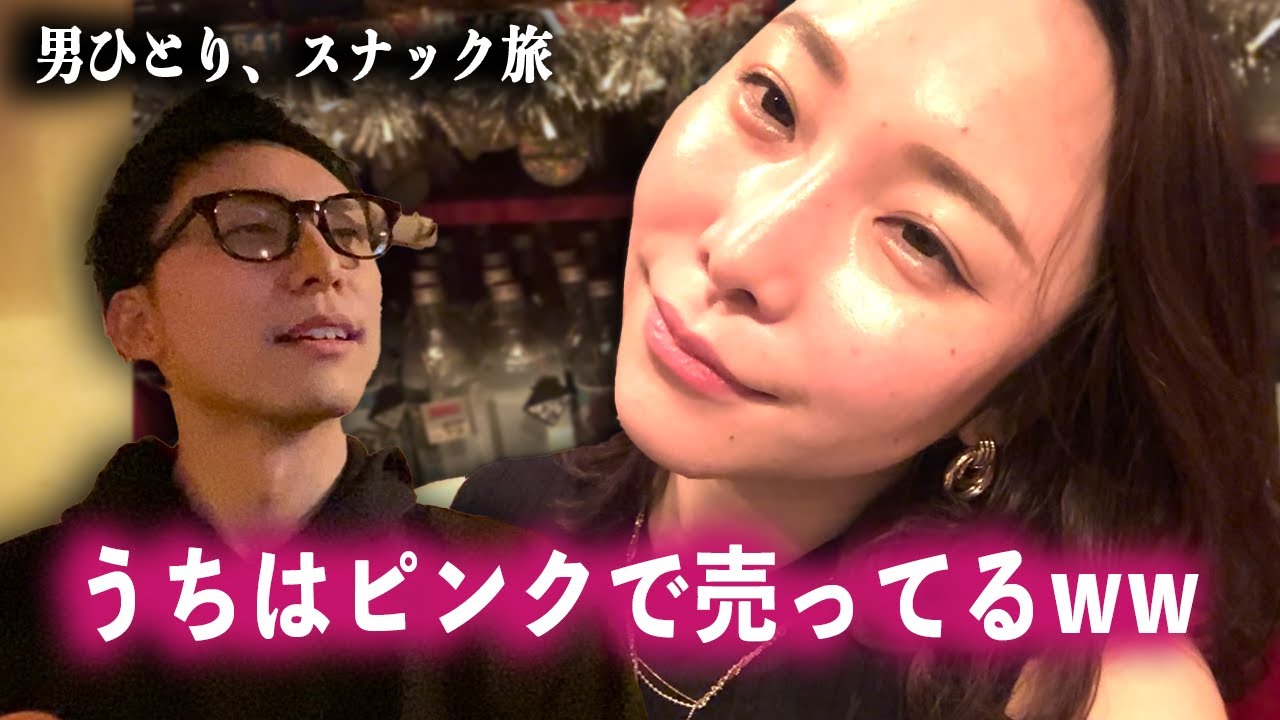 酔うと色気がすごいママのスナックに行ってみた