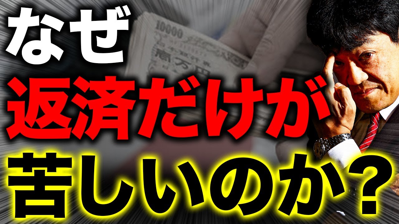 返済が苦しい会社はここを間違える 運転資金と借入構造の致命的なズレ