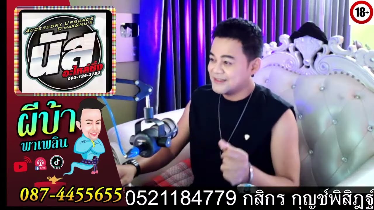 วันโกนมื้อนี้ ขึ้นรอบ2  17-03-2569