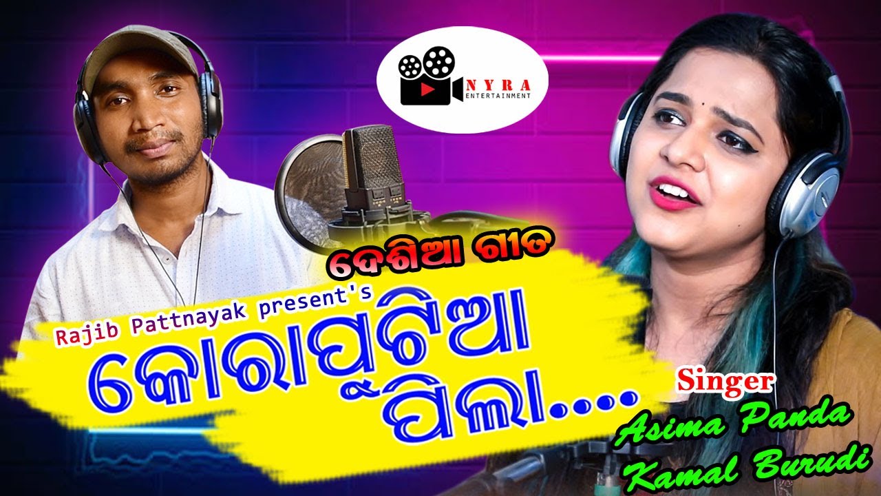 Koraputia Pila | New Koraputia Song 2023 | Asima Panda & Kamal Burudi | Rajib Pattnayak