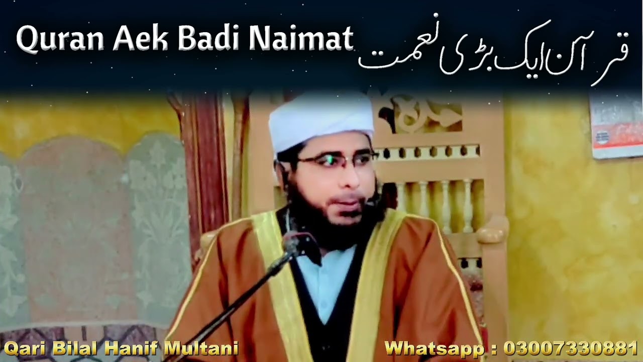 Quran Aek Badi Naimat