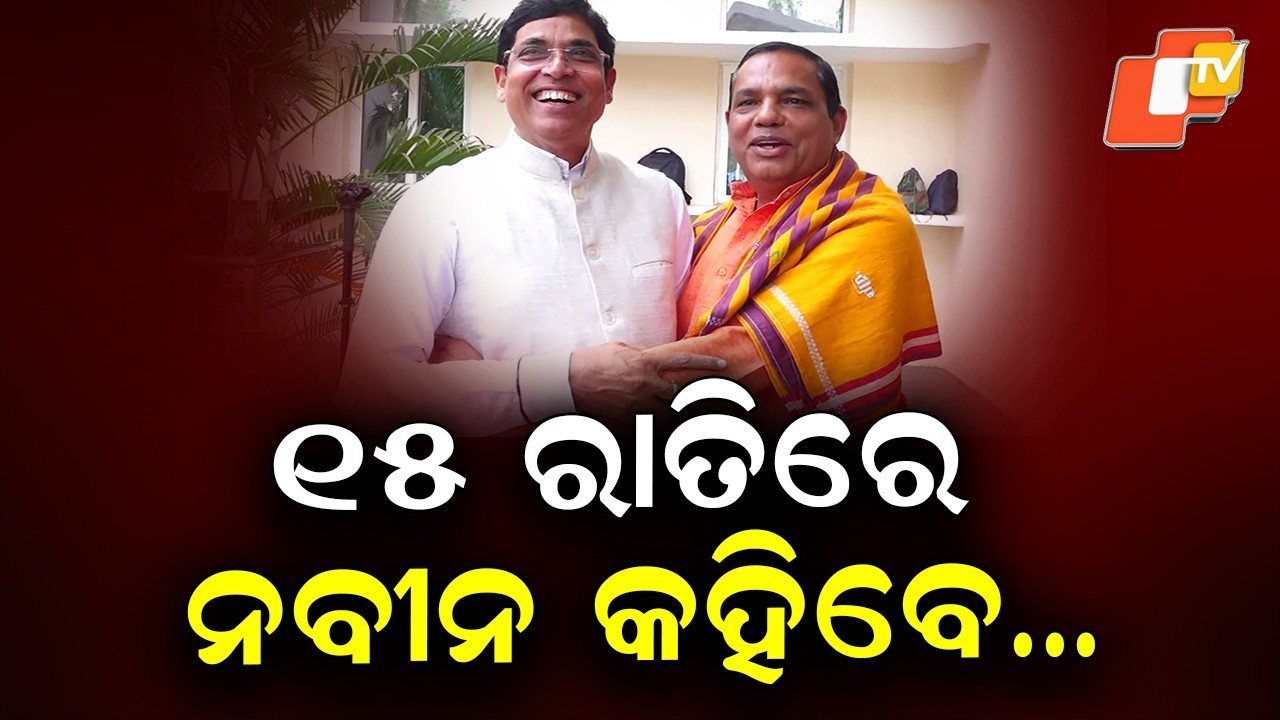 BJP’s Babu Singh & BJD’s Arun Sahoo Seen Discussing Rajya Sabha Poll Inside Assembly