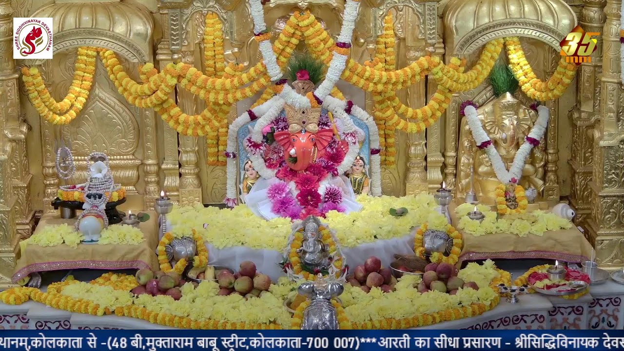 Shree Siddhivinayak Devasthanam