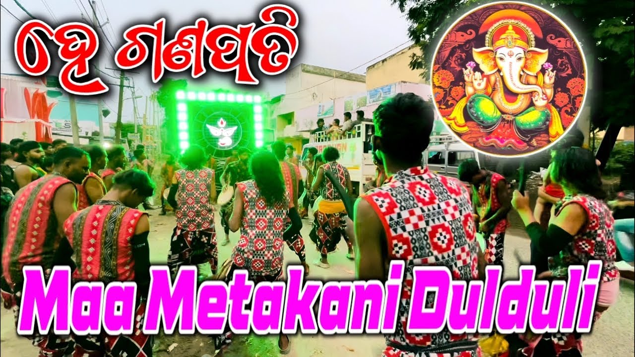 HE GANAPATI GANANATHA 🙏🏻!! METAKANI DULDULI SAMBALPURI SONG !! ICHHAPUR,DIST-SONEPUR ,MOB-6371025481
