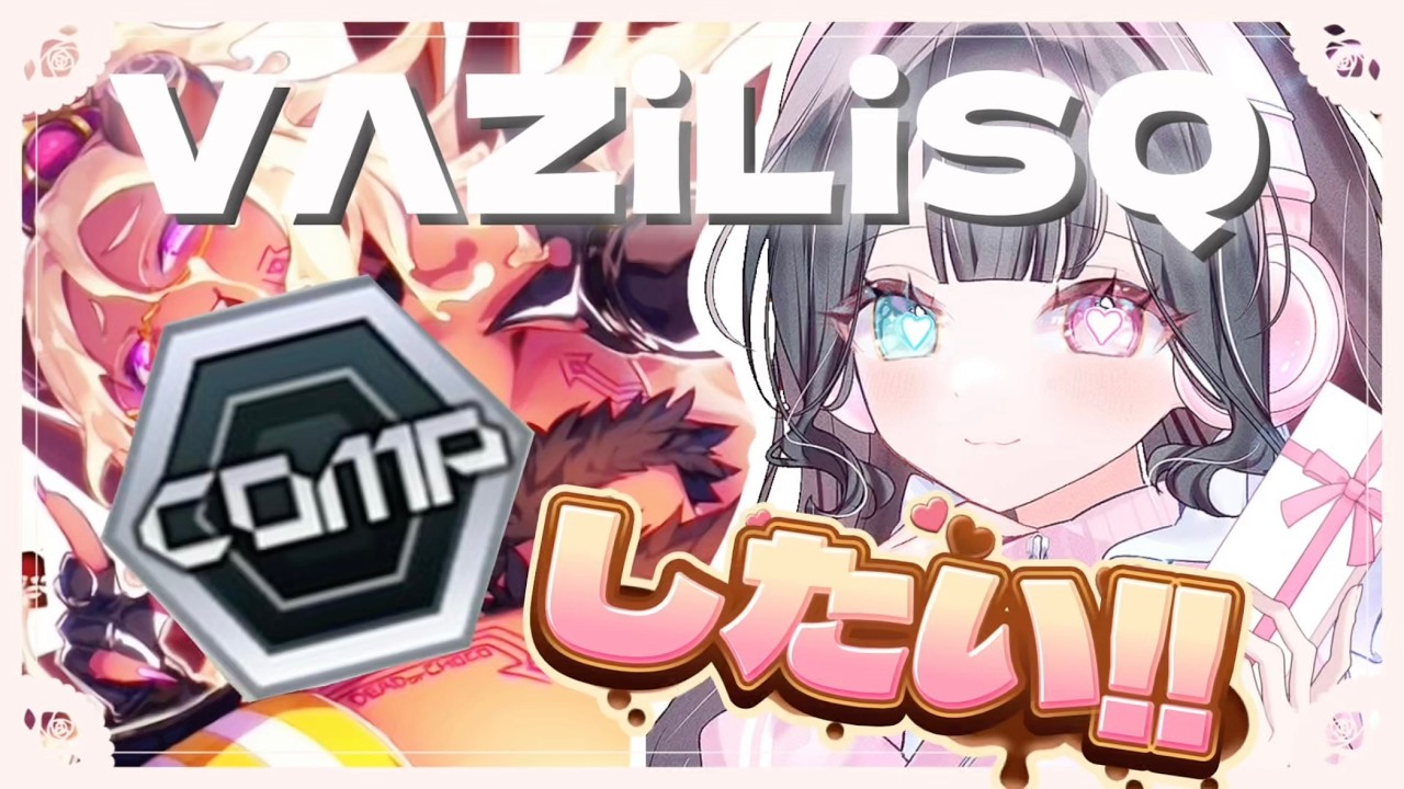 【SDVX】VΛZiLiSQにMAXXIVEつけたい！🍫💭あわよくば995