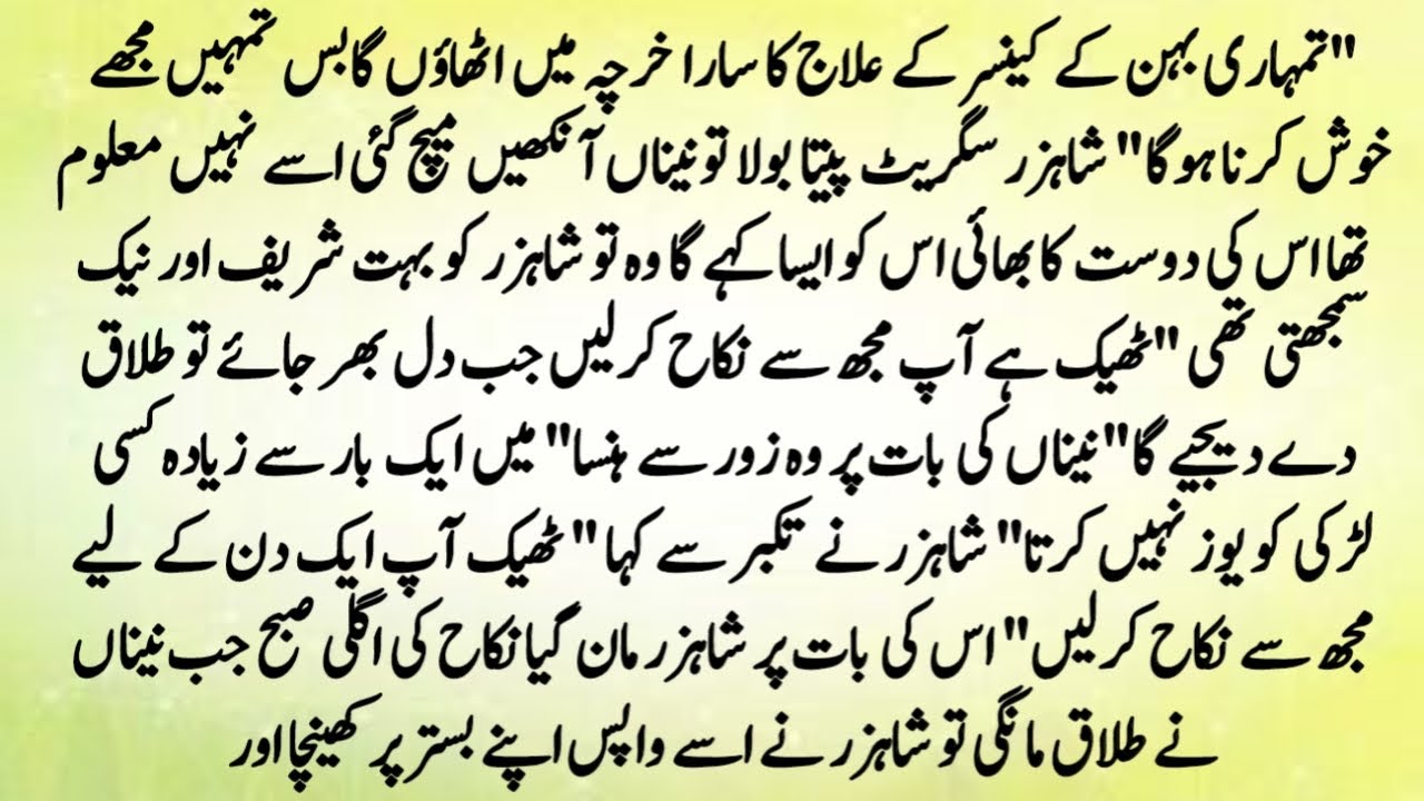 URDU NOVEL 