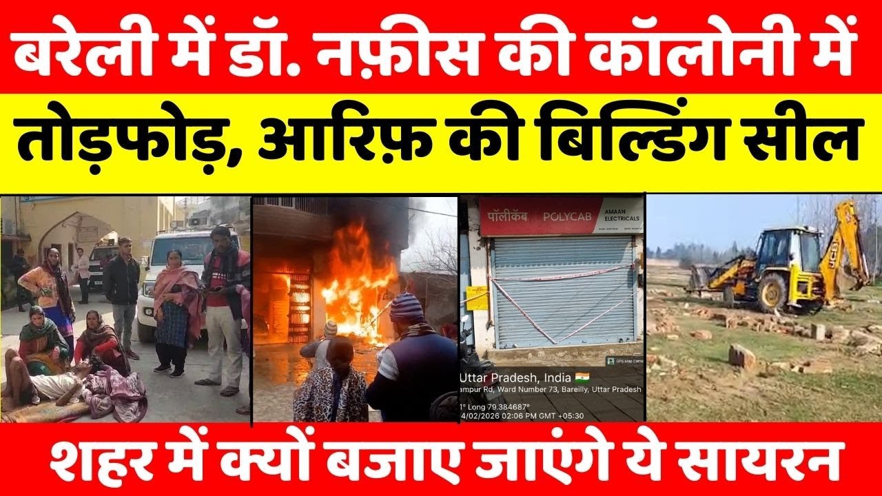 Bareilly Bulletin | बरेली की बड़ी ख़बरें | Bareilly Updates | UP News