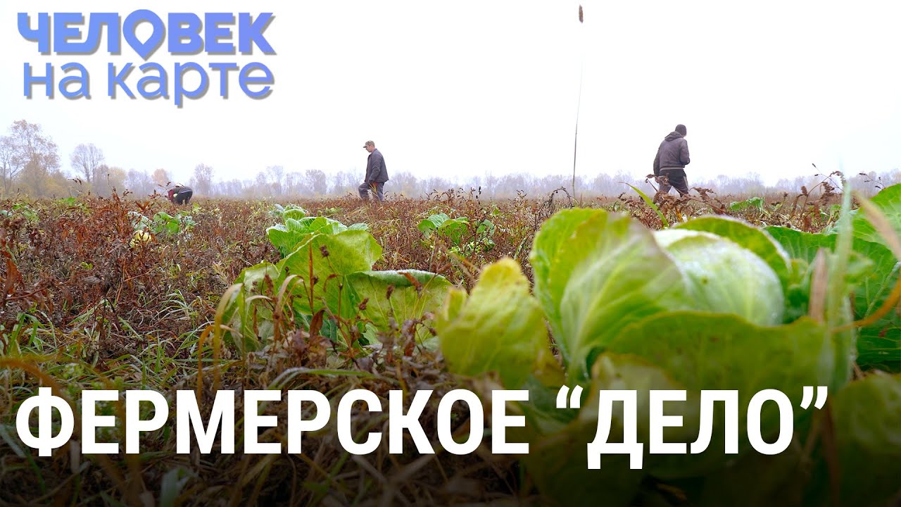 Фермерское 