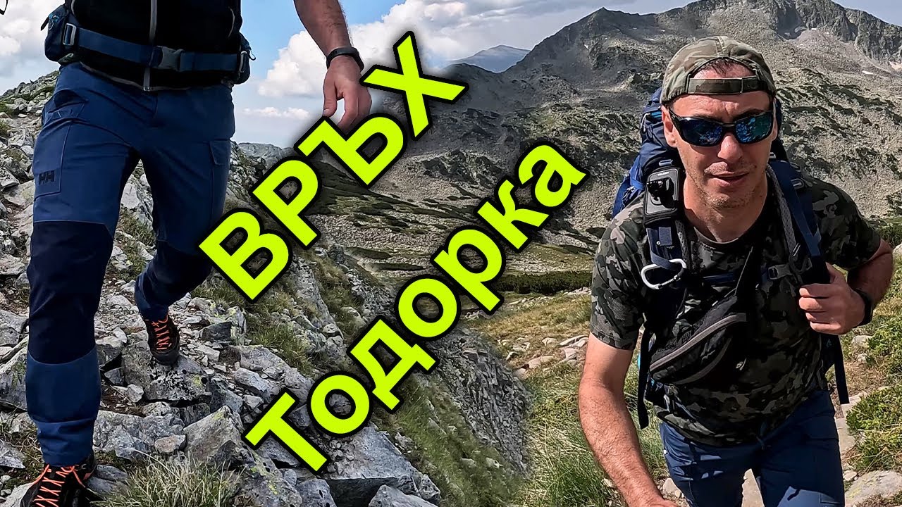 От хижа Вихрен до връх Тодорка  (From Vihren hut to Todorka peak.)