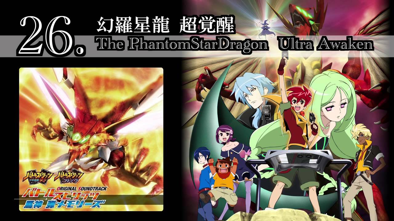 Battle Spirits Shounen Gekiha Dan OST Track 26
