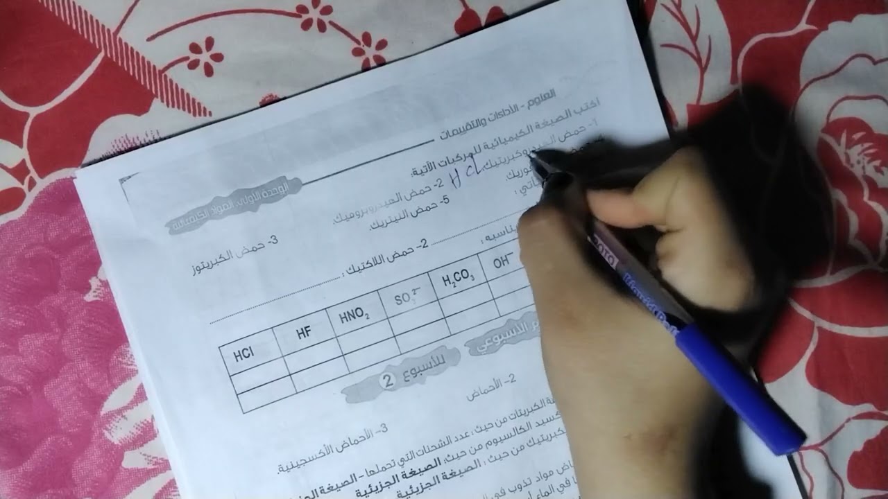 حل كتاب التقييمات للصف الاول الاعدادي من صفحه 8,9,10,11,12  الترم الثاني ٢٠٢٦