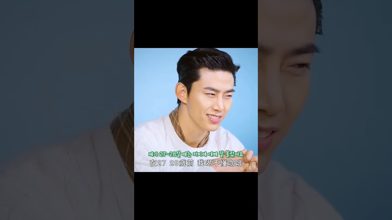 [2PM 택연] 커피 못 마시는 눙을 놀렸던 닉쿤ㅋㅋ☕️