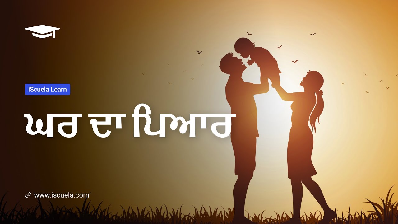 PB | Class 10 | Punjabi | Vartak Bhag | Chapter 2 | Ghar Da Pyar (PSEB)