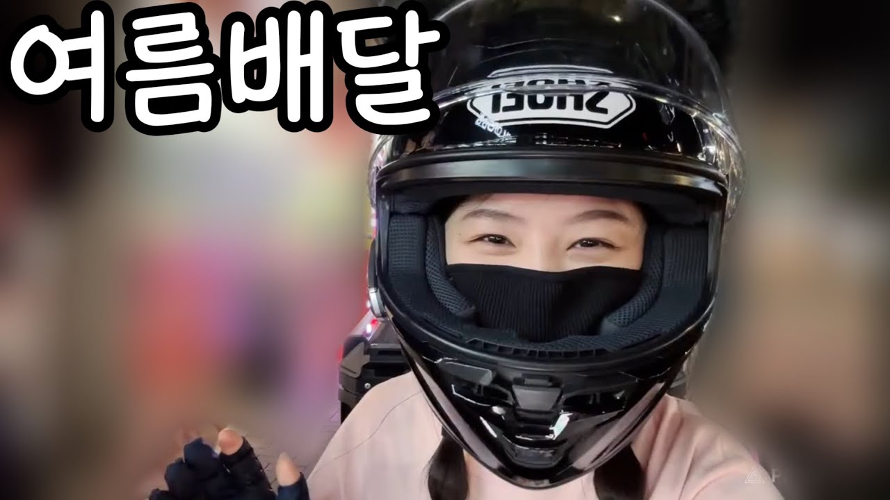 길 한복판에서 옷 벗는 여성라이더🫢구라청과 프로모션 사이☔️구독자 이벤트 영상임돠