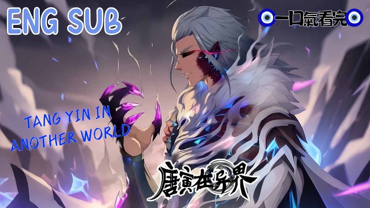 【ENG SUB】 🏹殺手唐寅穿越異界，一睜眼就是戰場！憑一身絕技無雙碾壓，全靠自己打出傳說級人生《唐寅在異界》高燃合集！｜《唐寅在異界》全集上線！｜Tang Yin in Another World