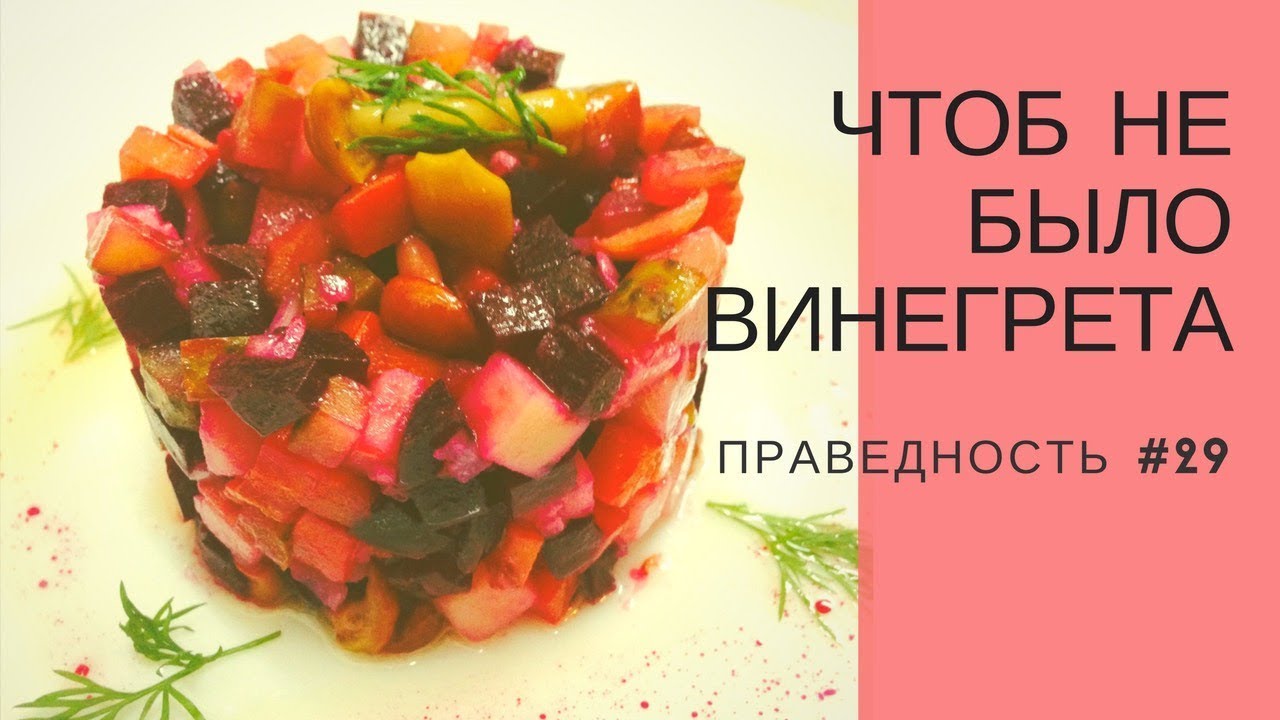 ПРАВЕДНОСТЬ #29. 