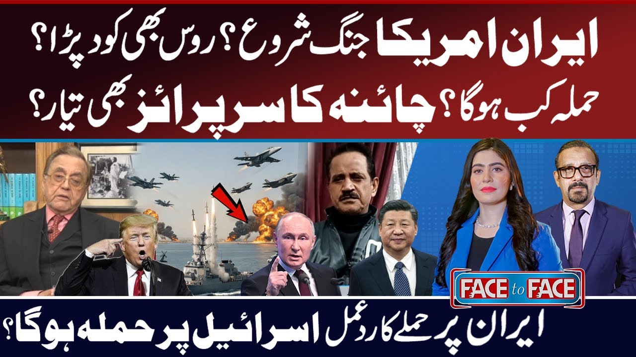 Face to Face | Muneezay Moeen | Shahzad Hussain Butt | Khurshid Kasuri | Naseem Rajput | 23 Jan 2026