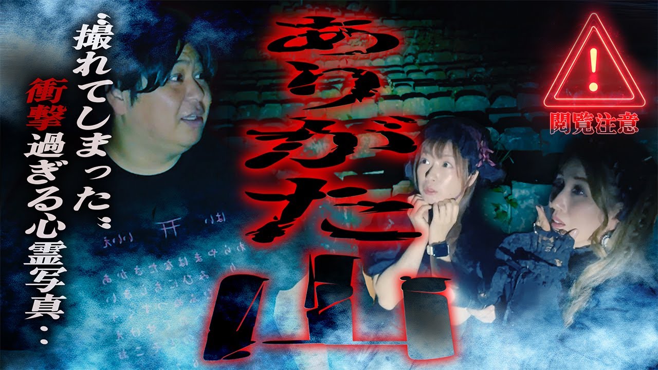 【※閲覧注意】