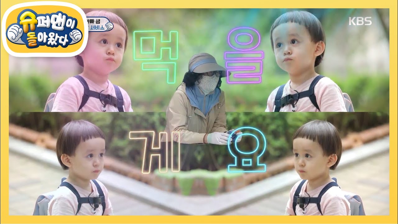 고장난 벤틀리. 혼돈의 벤퍼링 [슈퍼맨이 돌아왔다/The Return of Superman] 20200531