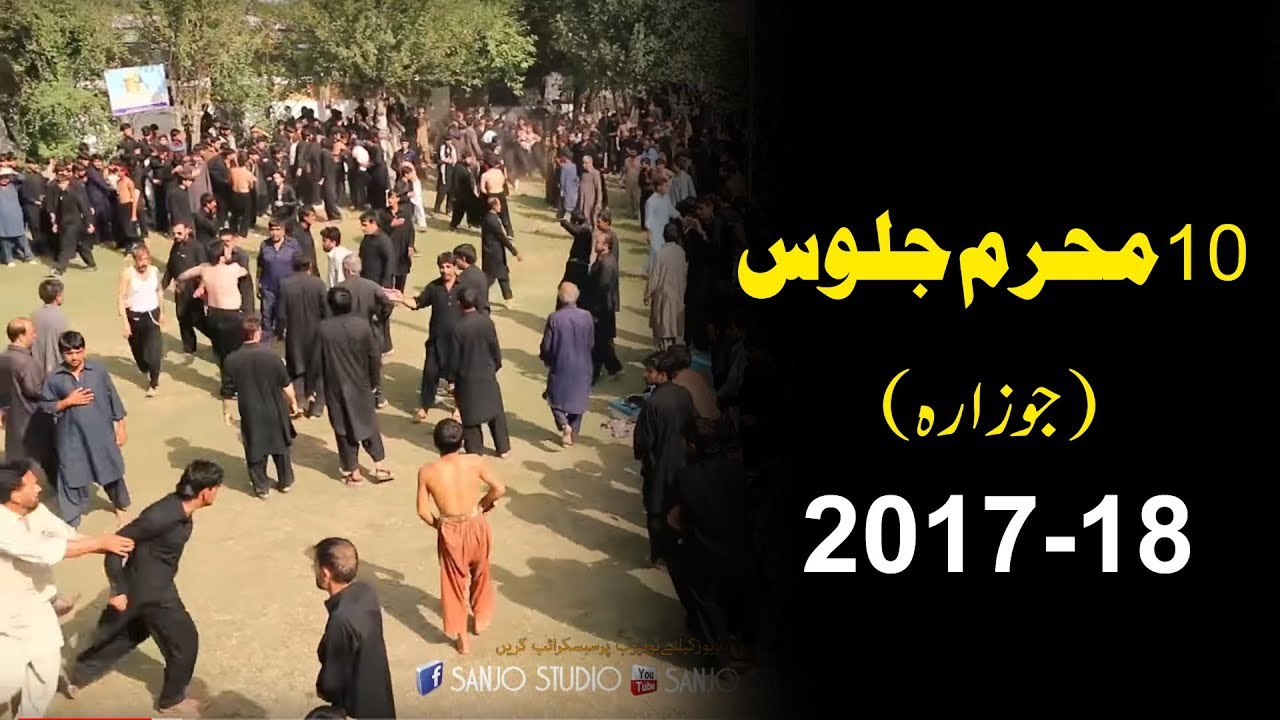 10 Muharam Jouzara Usterzai Bala Jaloos 2017-18