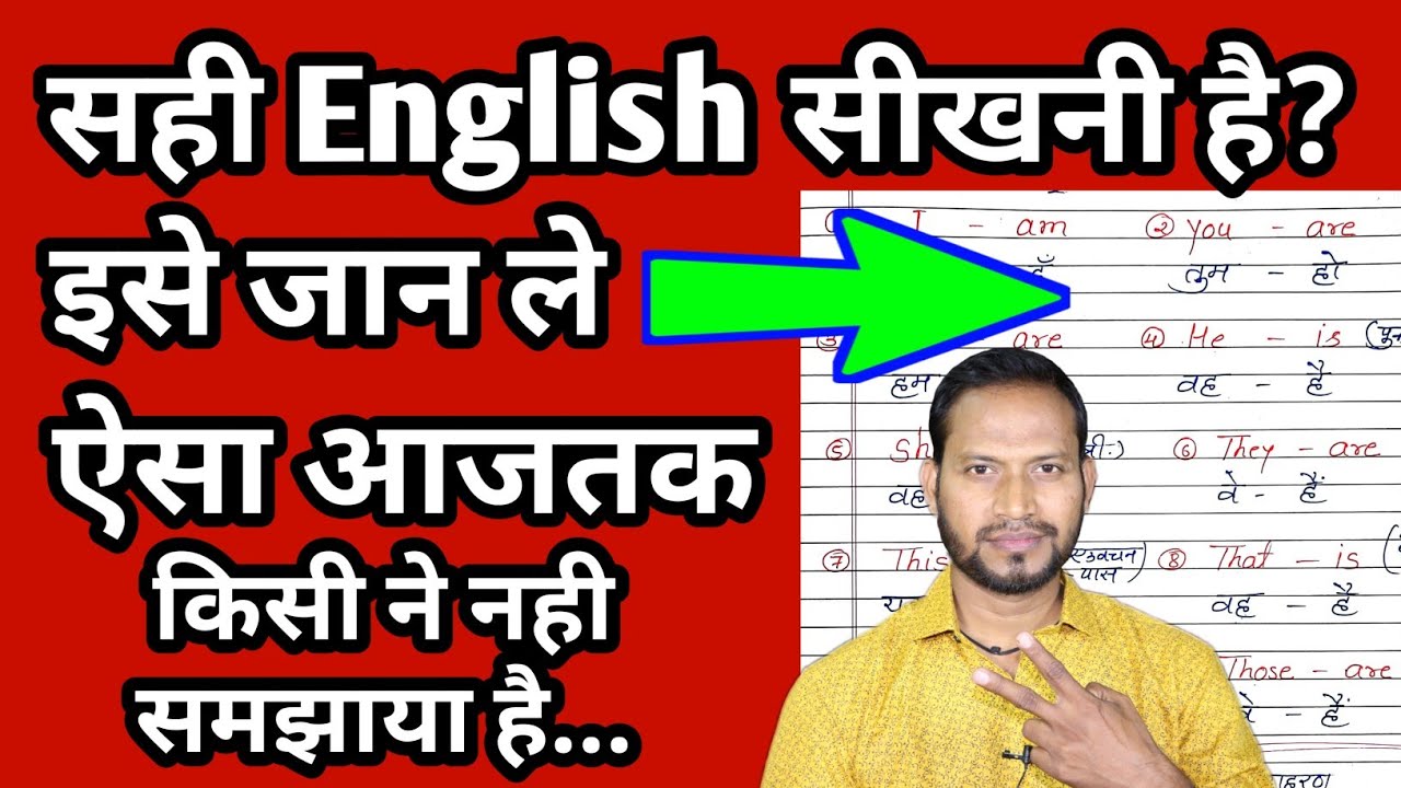 1st day☑️English grammar||English sikhne ka 1st step||how to learn english