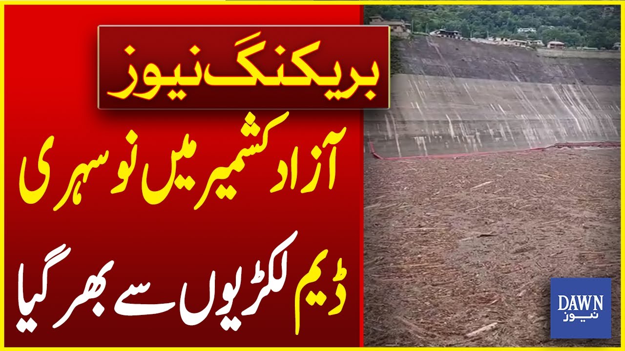 Noseri Dam in Azad Kashmir Filled With Woods | Breaking News | Dawn News