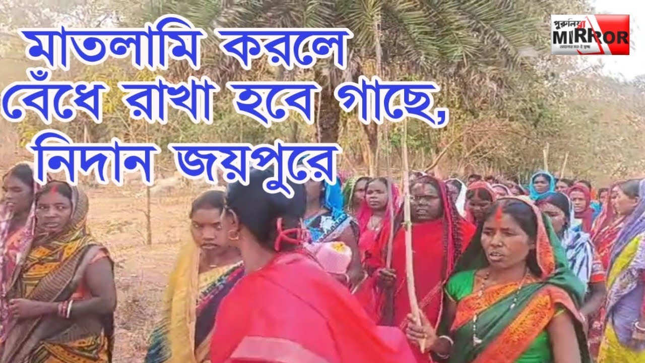 মাত*লামি করলেই বেঁ*ধে রাখা হবে গাছে! ম*দের বিরুদ্ধে নি*দান জয়পুরে