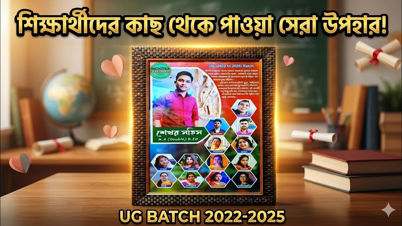 Gift From Student | Nsou Students | Nsou Ug 2026 | Nsou Fyug 2026 2027 | Nsou Pg