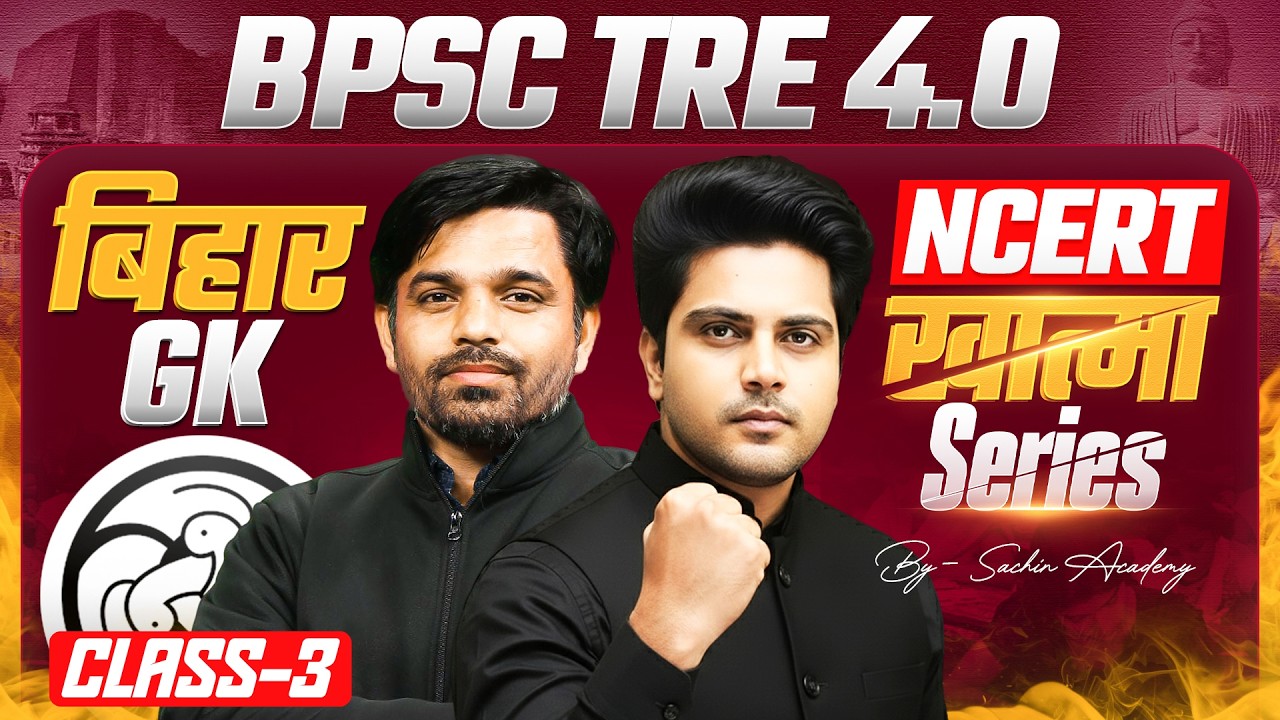 BPSC TRE 4.0 Bihar GK | NCERT ख़ात्मा Series | GK GS Class 3 by Sachin Academy live 7pm | Atul Sir
