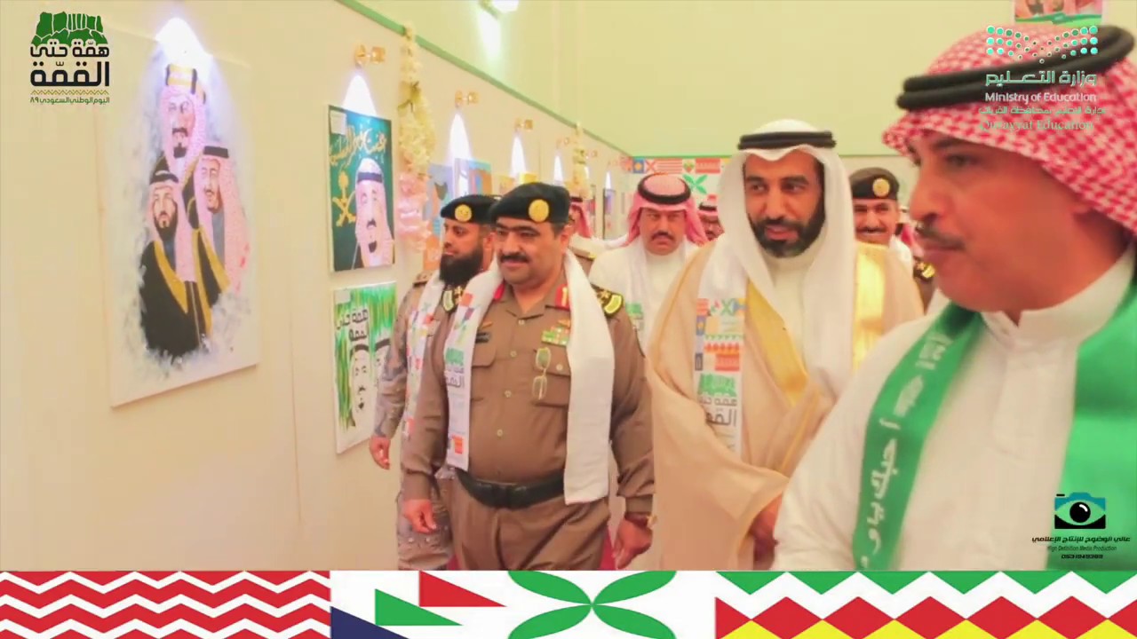 احتفاء إدارة تعليم القريات باليوم الوطني ٨٩ تحت شعار همة حتى القمة