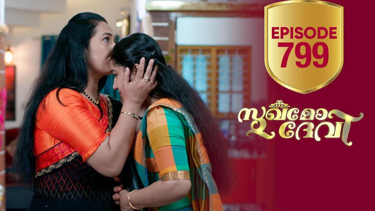 Sukhamo Devi | Flowers | EP# 799