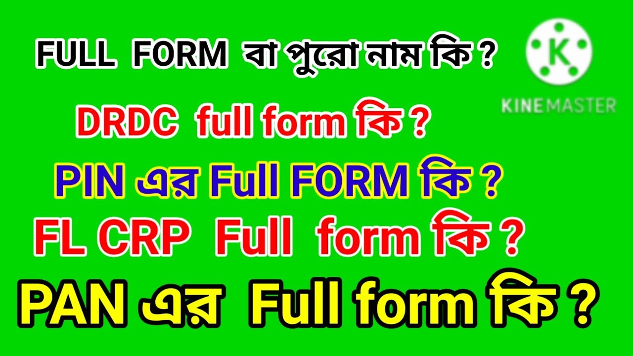 Full form বা পুরো নাম কি ? DLT,CIF, BC, POLICE , FL- CRP জানতে এখনি দেখুন....